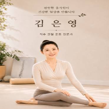 프리미엄 클래스 1:1 PT 체형분석 / 운동처방 이미지