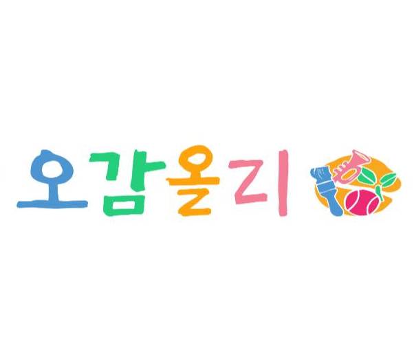 트니트니에서 만든 오감올리 이미지