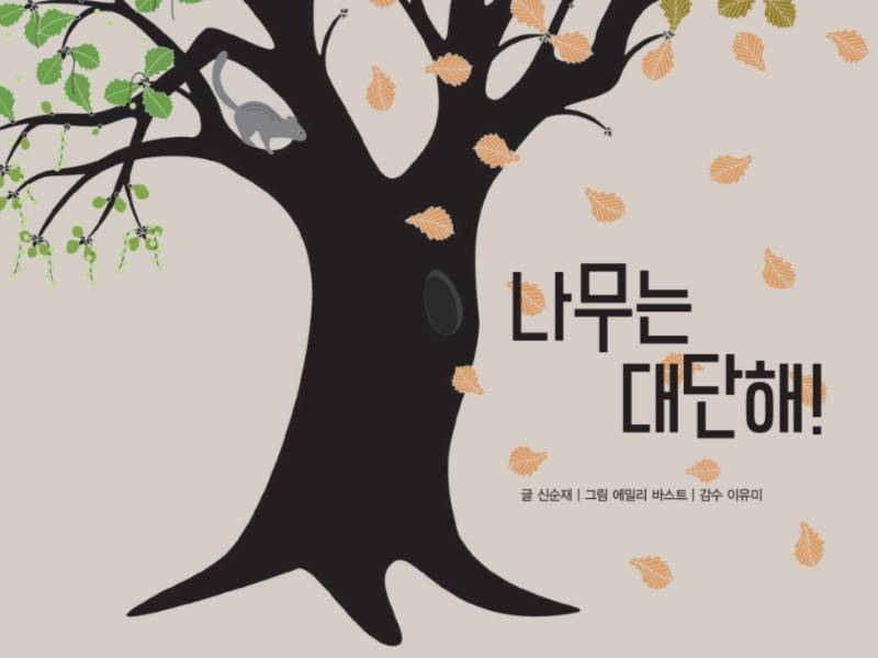 웅진-도토리 계피 목걸이 만들기 이미지