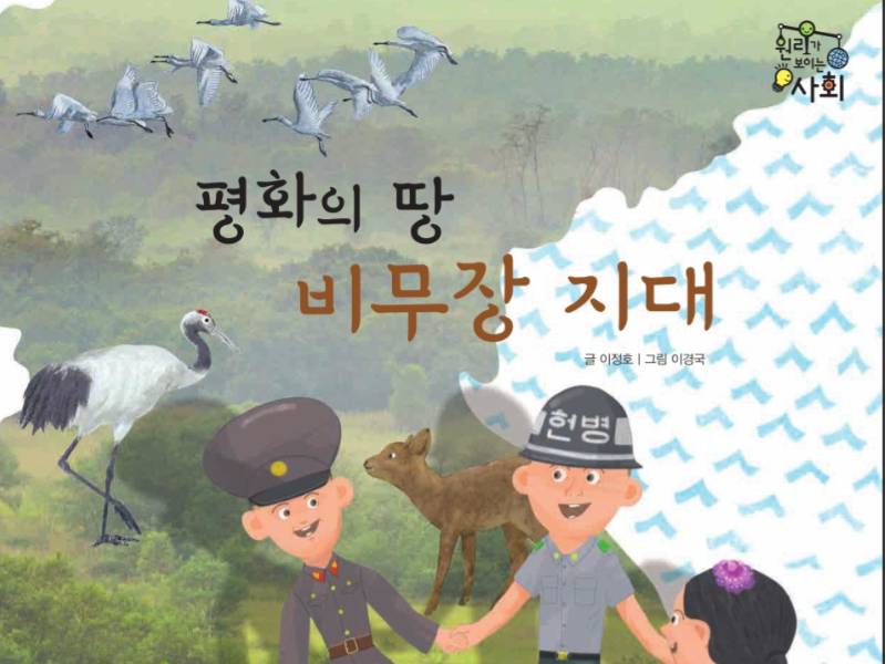 웅진-독도 티코스터 만들기 이미지