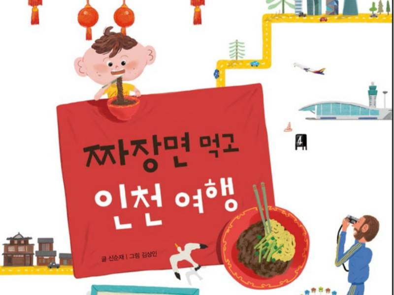 웅진 - 중국 전통놀이 용 만들기 이미지