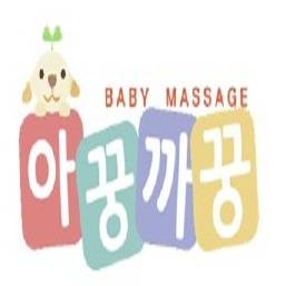 ~]음악놀이 스타터 아꿍까꿍 베이비마사지 이미지