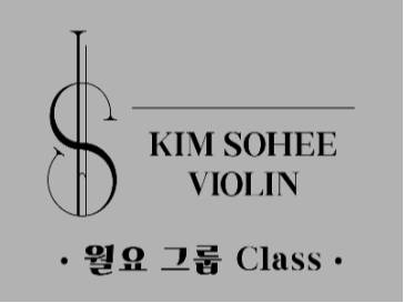 바이올린 [저녁반 B] 이미지