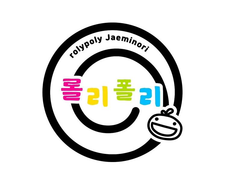 롤리폴리 재미놀이 이미지