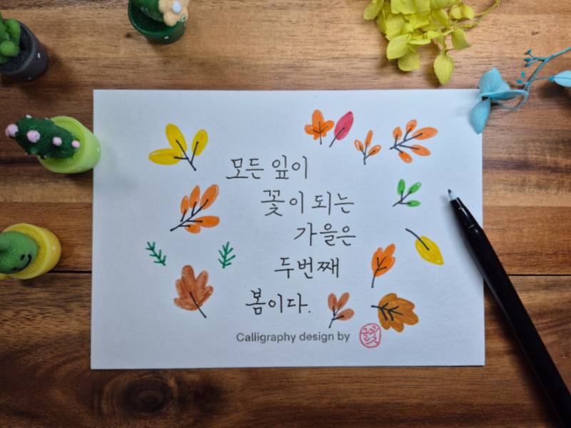 글씨교정 바른글씨쓰기 이미지