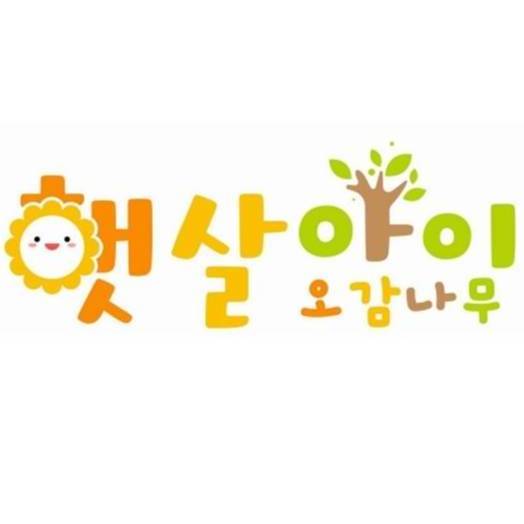 햇살아이 오감나무 이미지