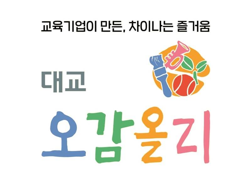 오감올리 이미지