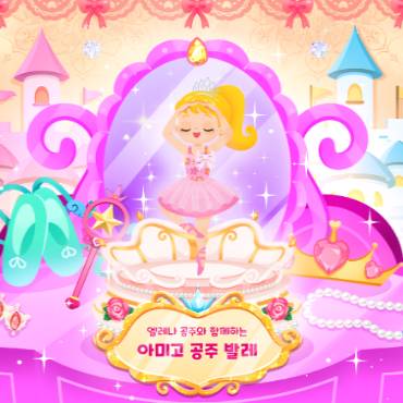 로얄키즈 아미고발레 혼자반 B 이미지