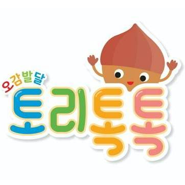 [대표강좌] 오감발달 토리톡톡 이미지