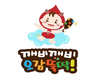 깨비깨비 오감뚝딱 패밀리반 +보호자2인 이미지
