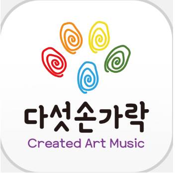 다섯손가락 아트 피아노 이미지