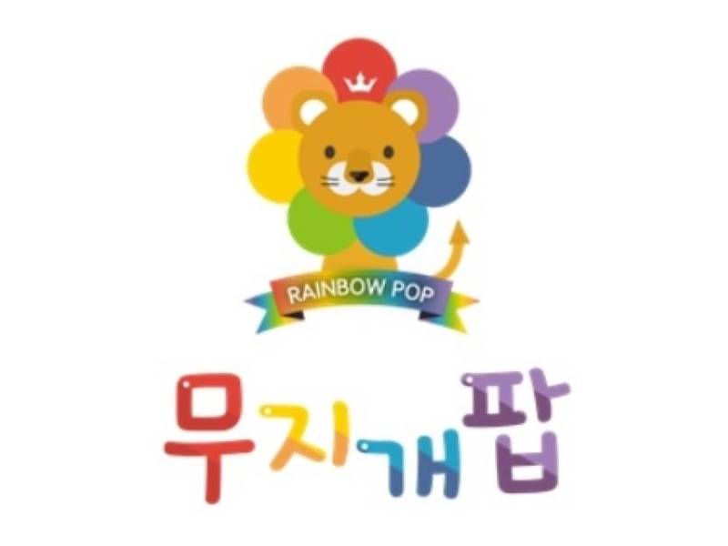 퍼포먼스 미술오감 놀이 무지개팝 _ 포도밭 도형 퍼포먼스 이미지