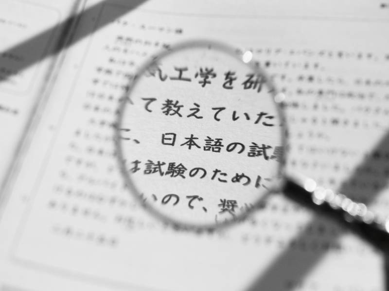 원어민 일본어 프리토킹 대비반 이미지
