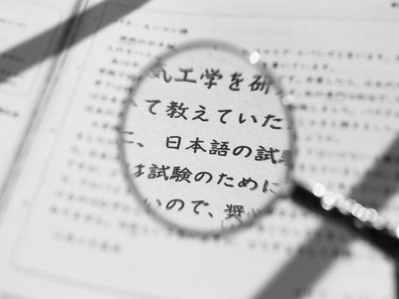 원어민 일본어 회화 [초급반] 이미지
