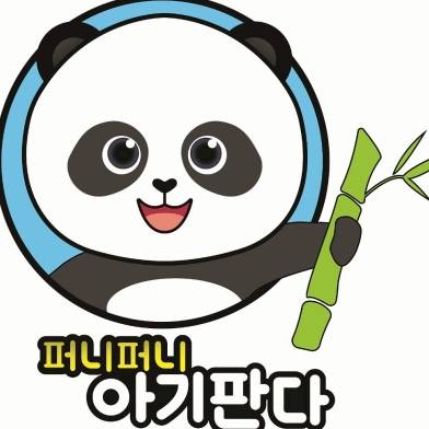 프리미엄 촉감놀이퍼포먼스 퍼니퍼니 아기판다 이미지