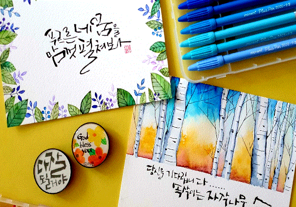 마법나무 POP 예쁜글씨 이미지