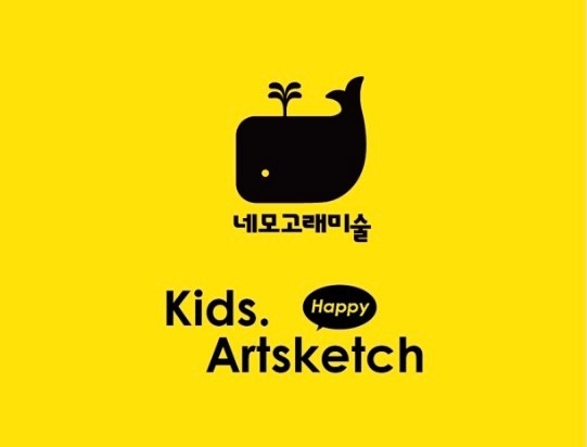네모고래 미술교실 이미지