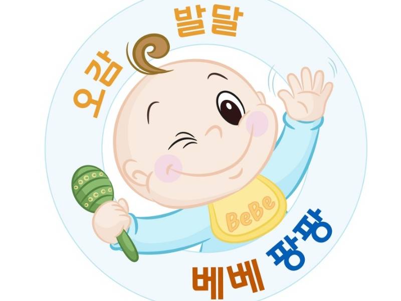 두뇌발달 베베팡팡 이미지