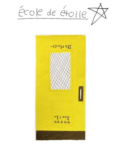 에뜨왈 현대미술 <알아두면 쓸데있는 신기한 현대미술> 이미지
