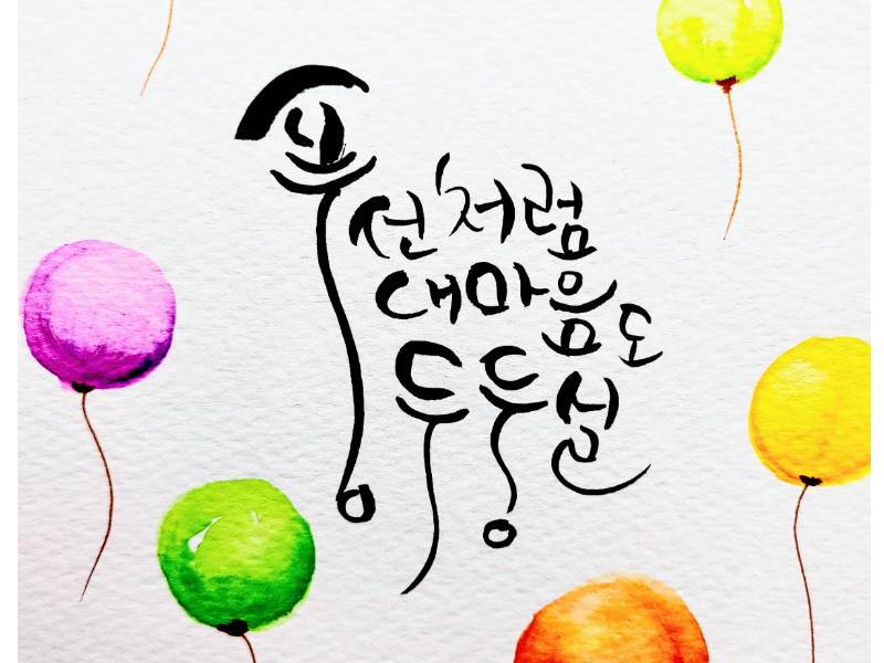 캘리그라피 B 이미지