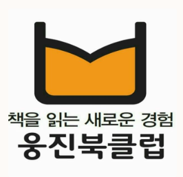웅진 북클럽: 정전기 유령 +보호자1인 이미지