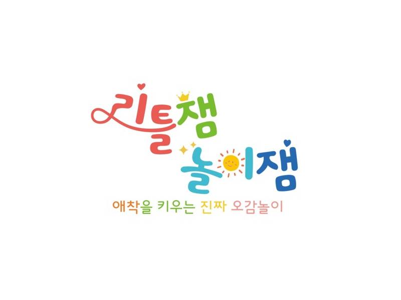 8:1 프리미엄 리틀잼놀이잼 이미지