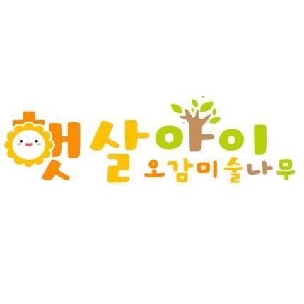 햇살아이 미술나무_초록 잎 이미지