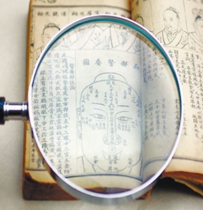 사주명리학 (초급) 이미지