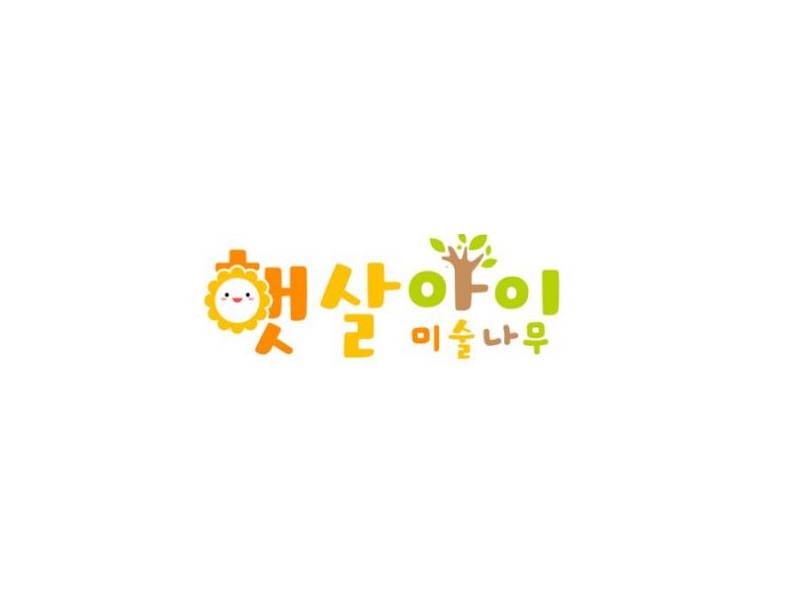 햇살아이 미술나무 이미지