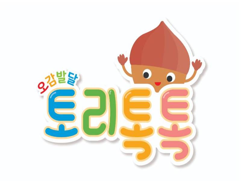 오감발달 토리톡톡_싱싱한 초록야채들이 가득한 텃밭으로! 이미지