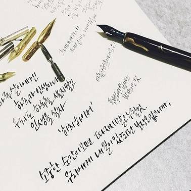 캘리그래피 [중·고급] 이미지