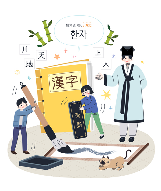 교양한문 [한자로 풀어가는 고사숙어, 동서양철학] 이미지