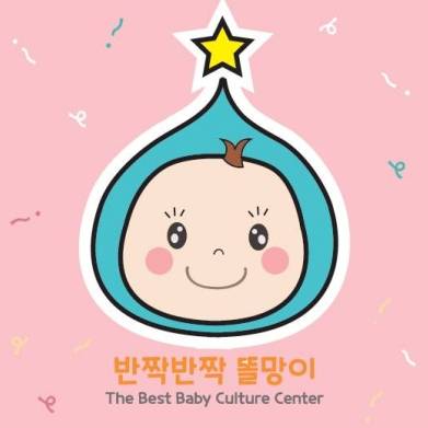 오감자연놀이 반짝반짝 똘망이 이미지