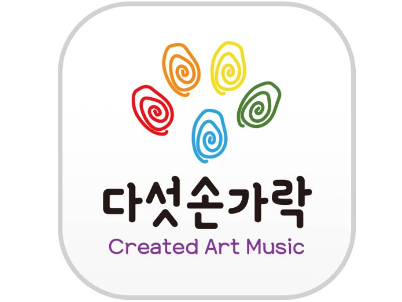 다섯손가락 아트 피아노 이미지