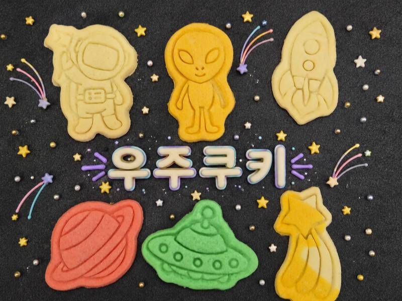 파파맘 우주 여행 모양 쿠키 이미지
