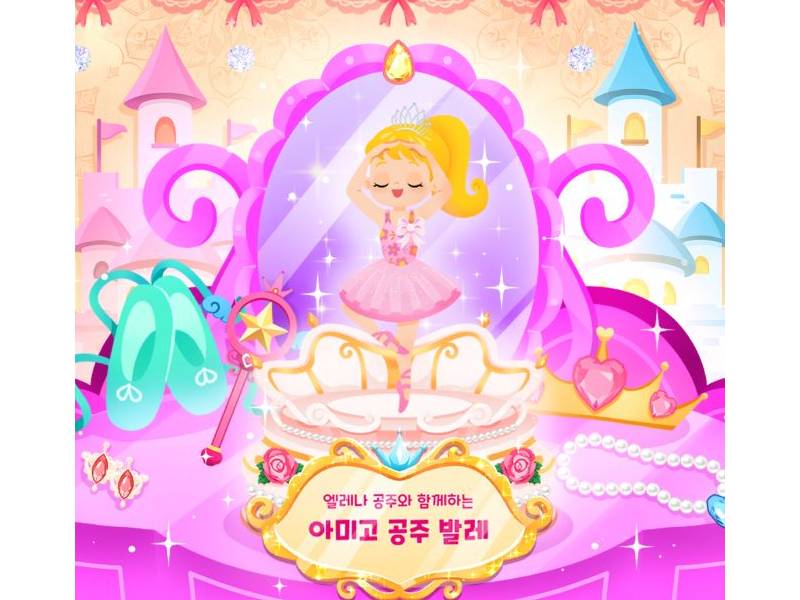 로얄키즈 아미고발레 혼자 이미지