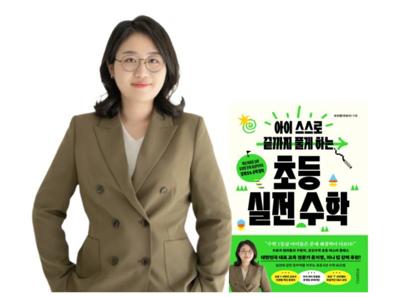오안쌤이 알려주는 수학의 공부의 순서 「수학 로드맵」 이미지