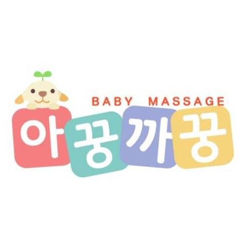 오감놀이 스타터 & 아꿍까꿍 베이비 마사지 이미지