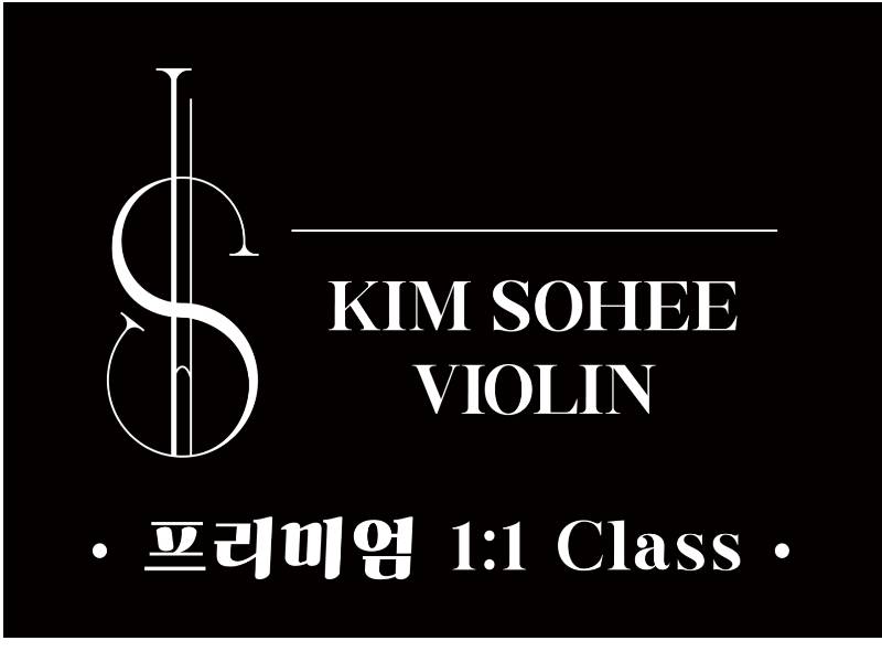 1:1 바이올린 이미지