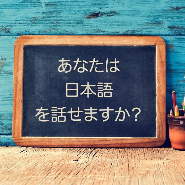 원어민 일본어 [왕초보] 이미지