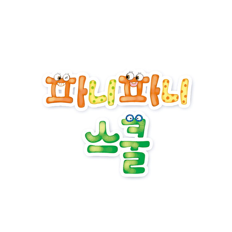 파니파니 오감 놀이터 이미지