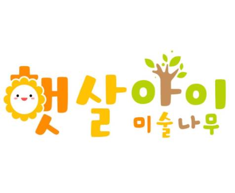 햇살아이 자연물 미술나무 이미지