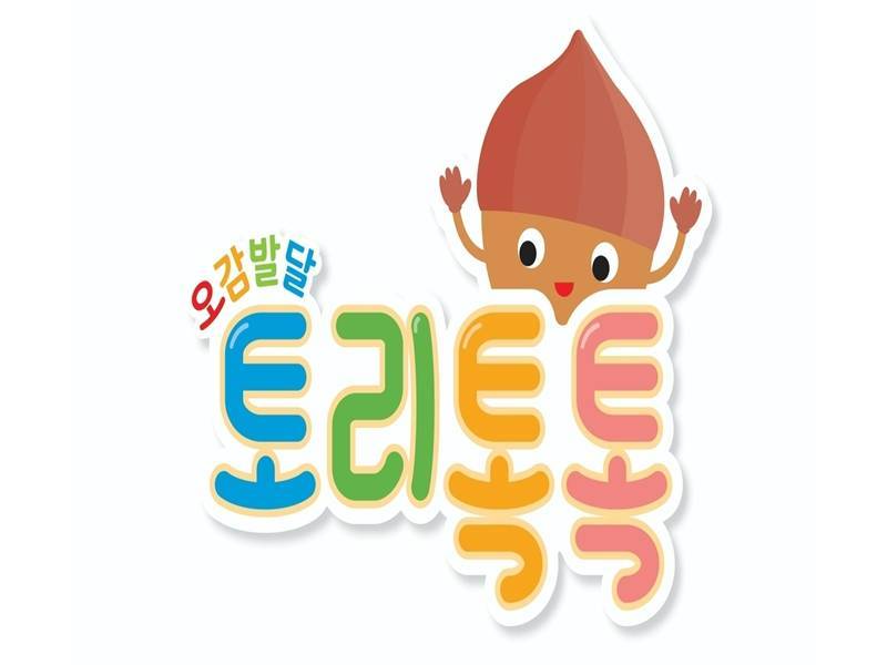 오감발달 토리톡톡 이미지