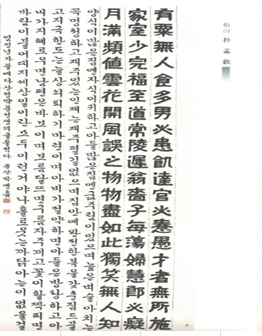 직장인 서예[한문+한글] 이미지