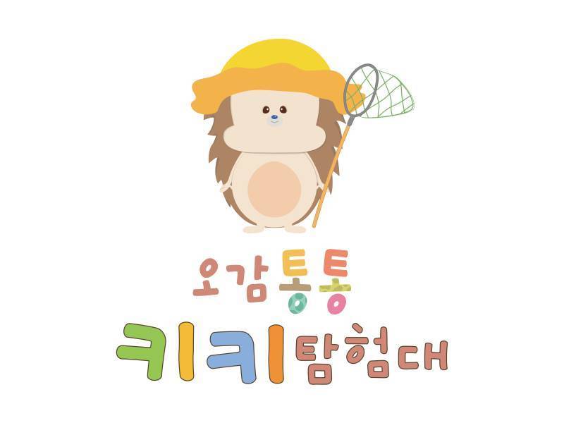 오감통통 키키탐험대 이미지