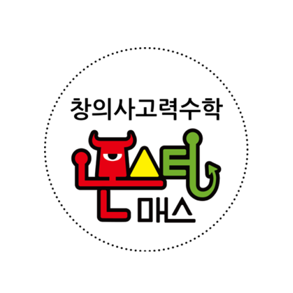 프리미엄 3:1 몬스터 매스 [초등5학년] B 이미지
