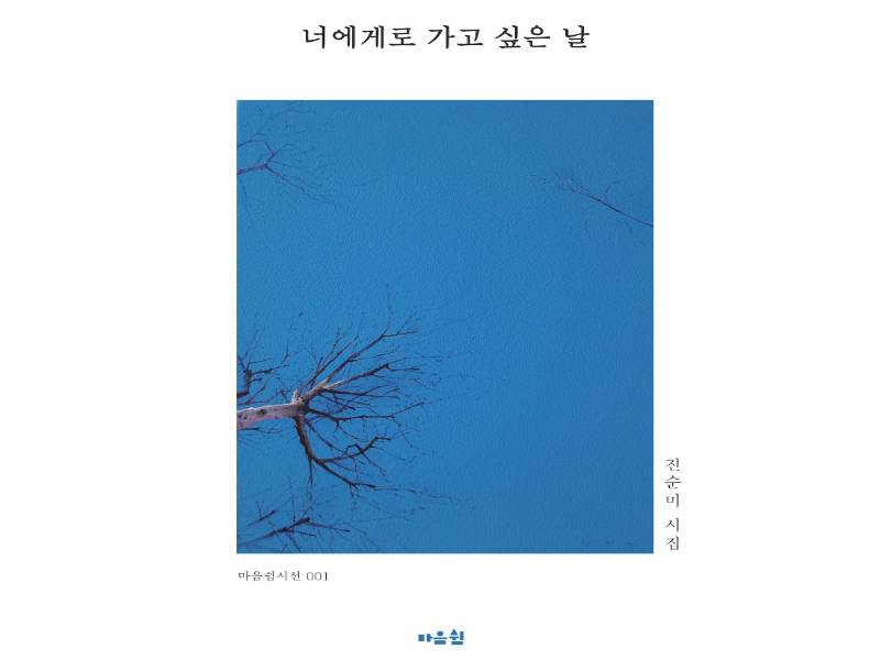 [신규][10주] 시(詩)와 동행하는 일상의 행복 이미지