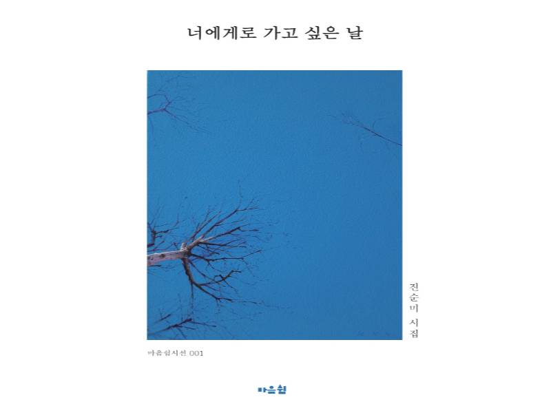 시(詩)와 동행하는 일상의 행복 이미지