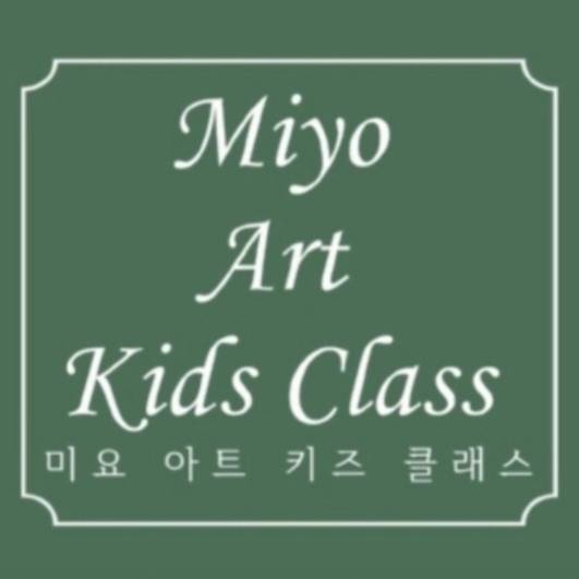 창의융합 예술 하부르타 미술, 미요아트 이미지