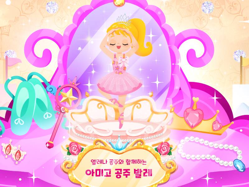 로얄키즈 아미고발레 혼자 이미지